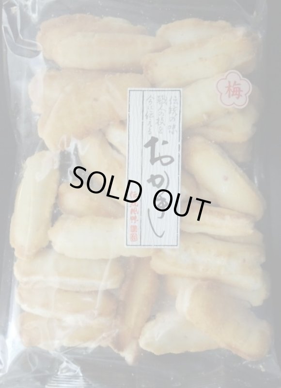 画像1: 梅柿（梅おかき）"Umegaki"  Plum rice crackers  (1)