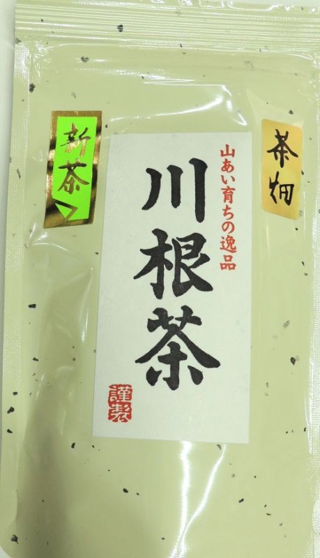 画像1: 川根茶　茶畑　スタンドパック【KAWANE-CYABATAKE】Shizuoka KAWANE made deep steamed tea. (1)