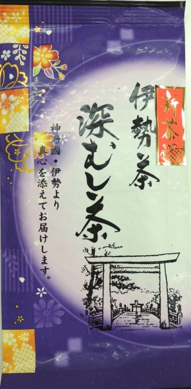 画像1: 伊勢茶　深蒸し茶（紫袋）ISE CHA Deep steamed green tea (Purple Pakage) (1)