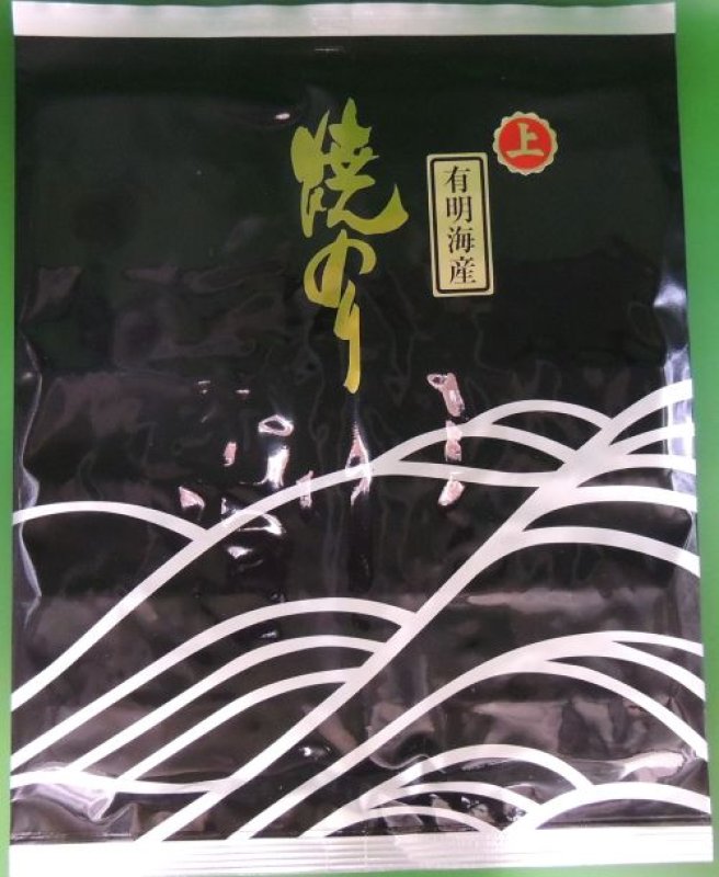 画像1: 有明海産焼のり　黒上　ARIAKE Roasted seeweed ”KUROJYO" (1)