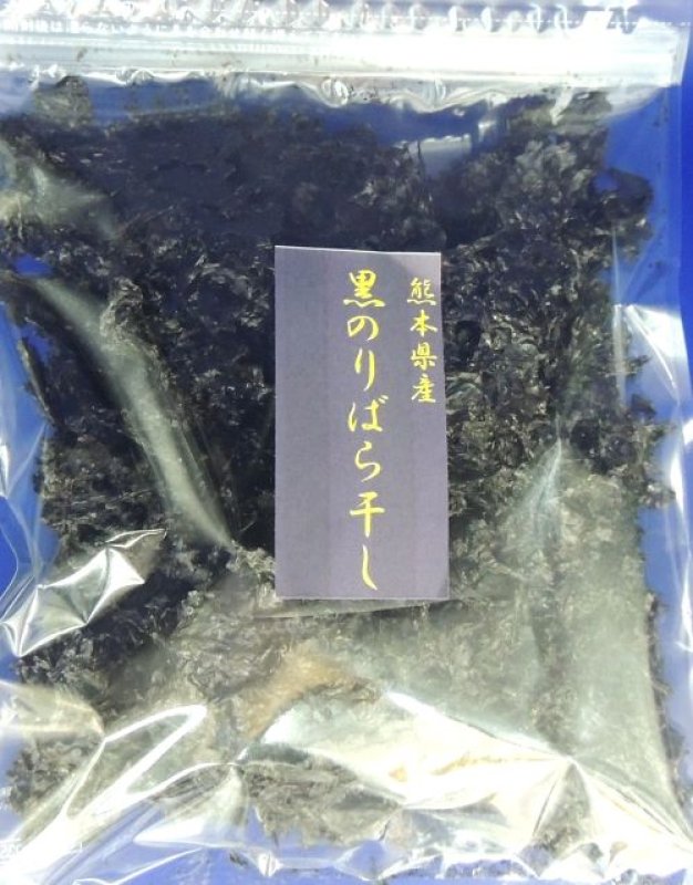 画像1: 国産　黒のリばら干し　20ｇ (1)