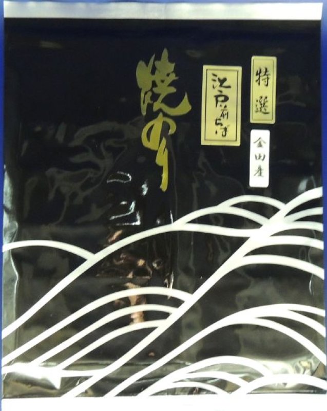 画像1: 江戸前ちば　焼のり　特選　金田産　Roasted seaweed　’TOKUSEN'　 Made from Kaneda (1)