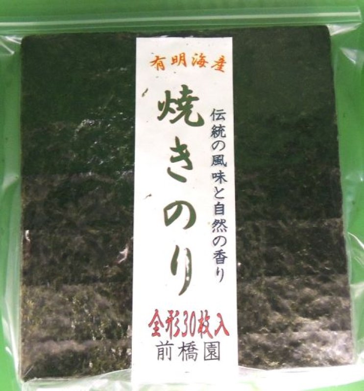 画像1: 有明海産焼のり　お特用　ARIAKE Roasted seeweed ”Special price" (1)