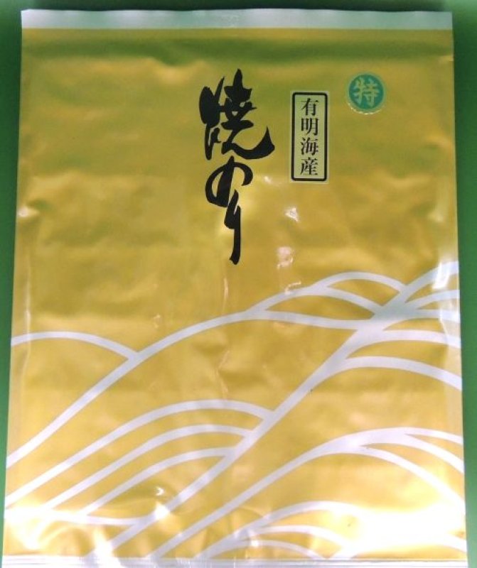 画像1: 有明海産焼のり　金特　ARIAKE Roasted seeweed ”KINTOKU" (1)