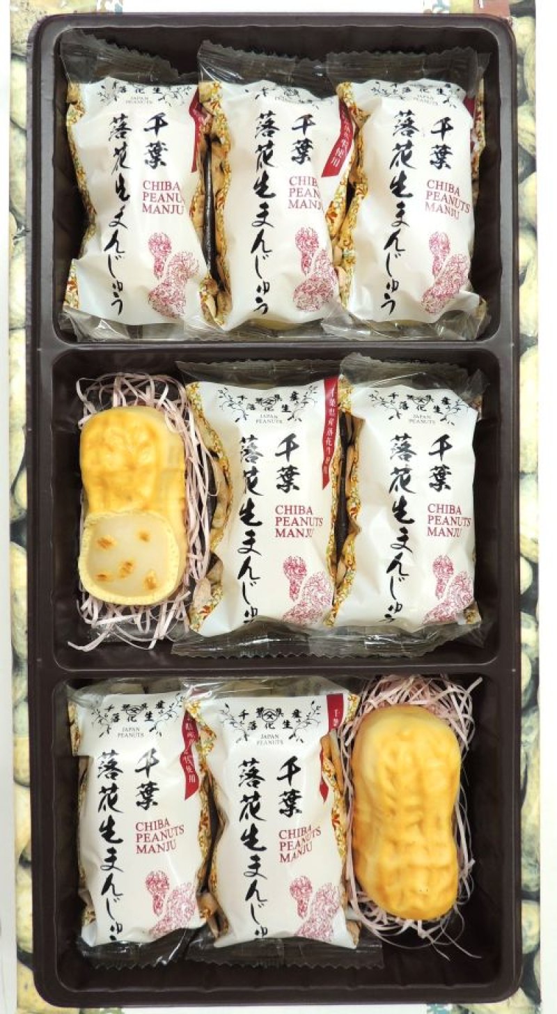 画像1: 落花生まんじゅう 9個 ”Rakkasei Manjyu 9pcs" (Peanut buns)