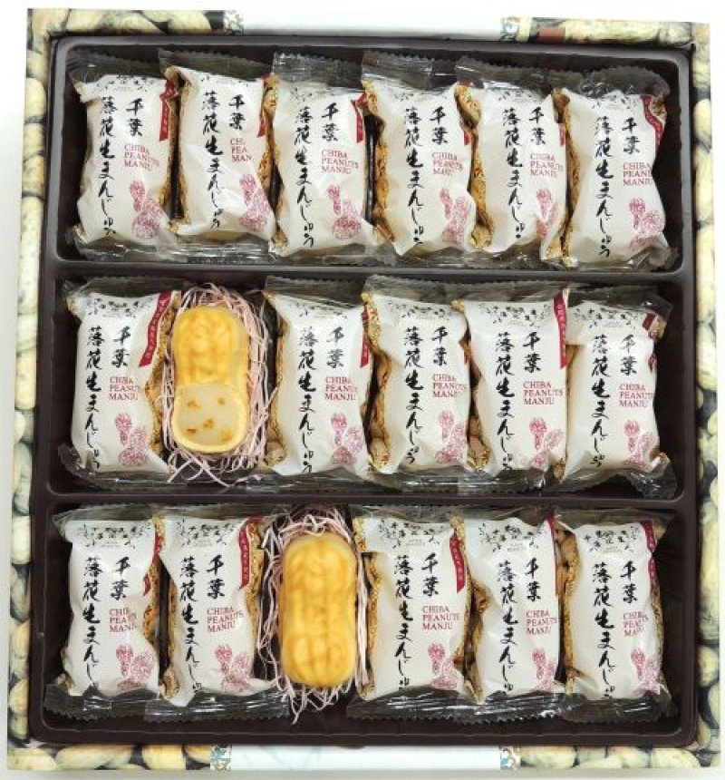 画像1: 落花生まんじゅう 18個 ”Rakkasei Manjyu 18pcs" (Peanut buns)