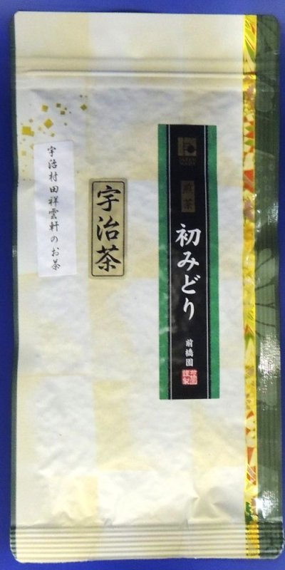 画像1: 新茶「初みどり」(宇治茶)　HATSUMIDORI　Made in UJI,KYOTO. (1)