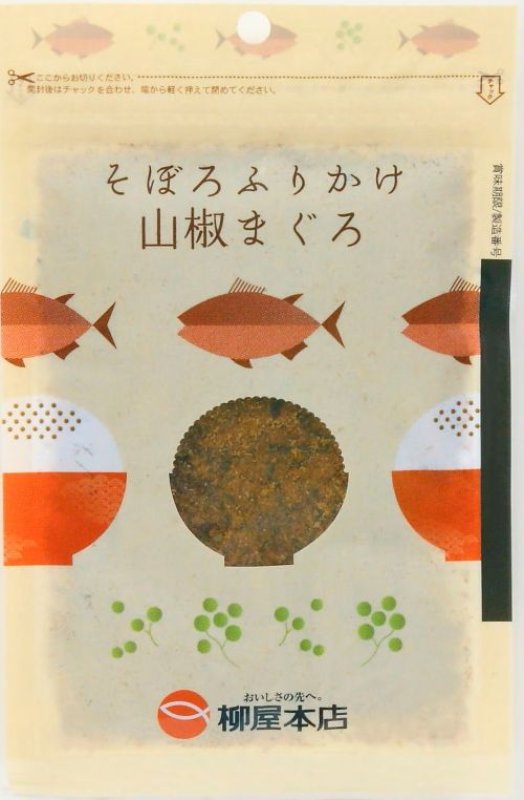 画像1: そぼろふりかけ　山椒まぐろ　’Furikake’’ Sansho Tuna (1)