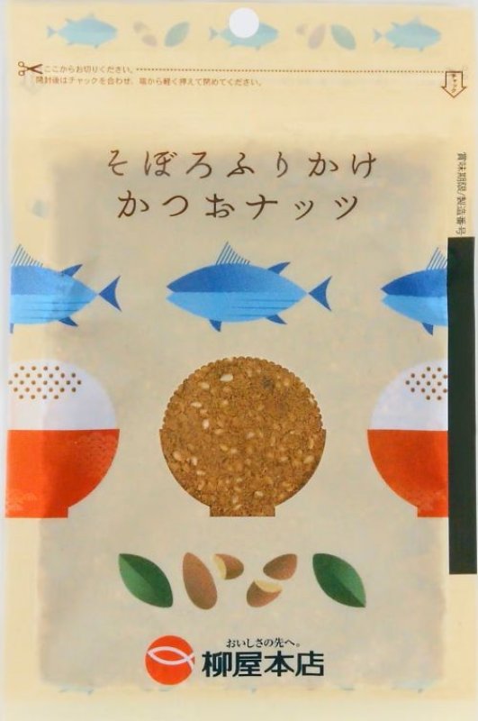 画像1: そぼろふりかけ　かつおナッツ　’Furikake’’ Bonito Nuts (1)