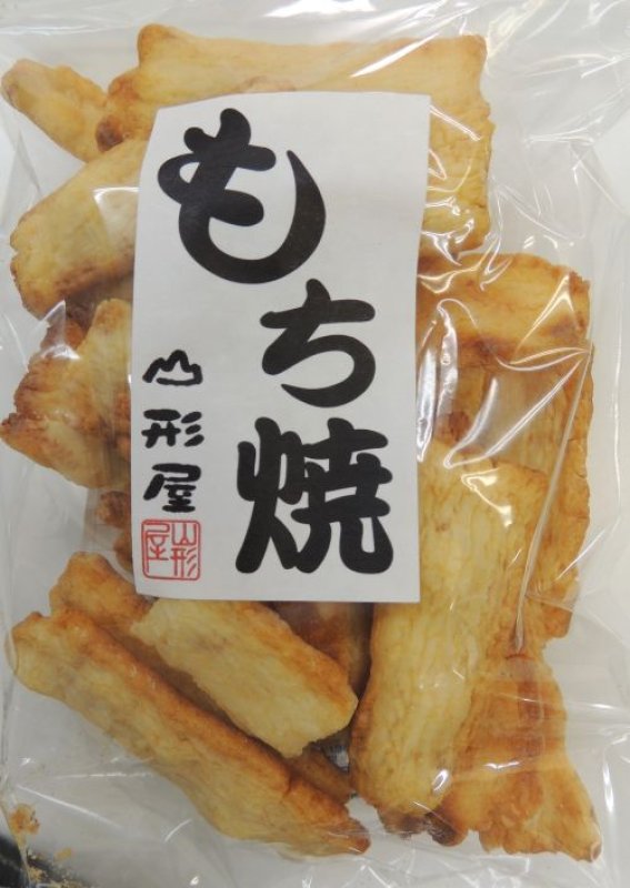 画像1: もち焼  "Mochiyaki" (1)