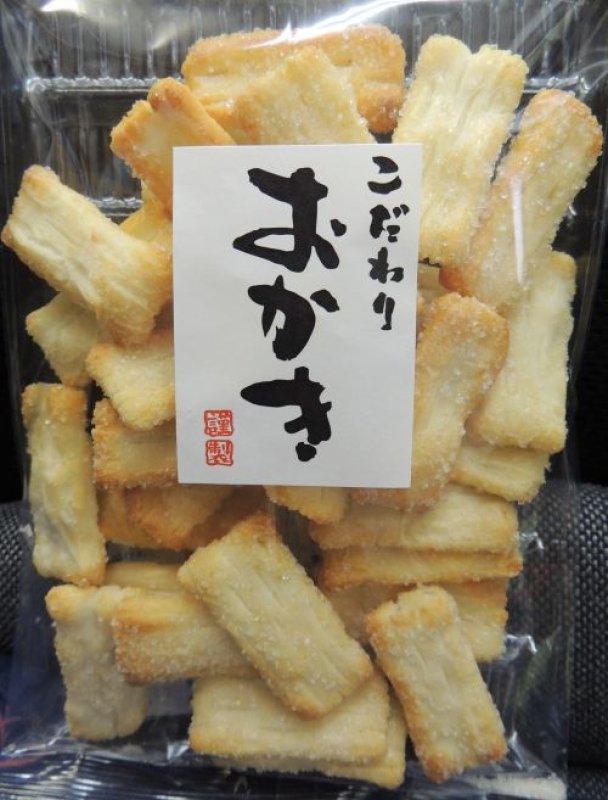 画像1: こだわり おかき(ザラメおかき） "Zarame Okaki" (1)