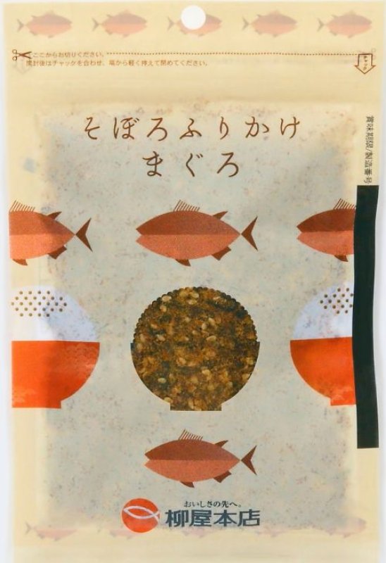 画像1: そぼろふりかけ　まぐろ　’Furikake’’  Tuna” (1)