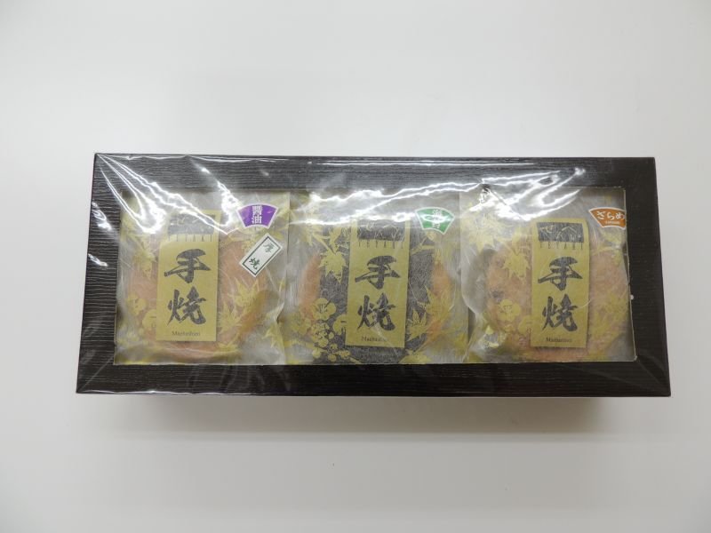画像1: 本手焼き煎餅　15枚入り   Hand-baked rice crackers, assorted pack of 15pcs. (1)
