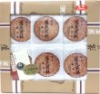 画像1: 千葉銘菓　落花煎餅（２枚X17袋入り） (1)