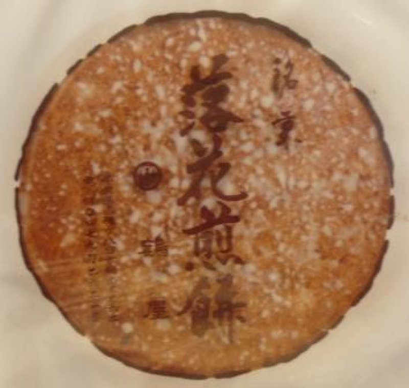 画像3: 千葉銘菓　落花煎餅（２枚×８袋入り） "Rakka Senbei (2 pcs x 8 bags)" (3)