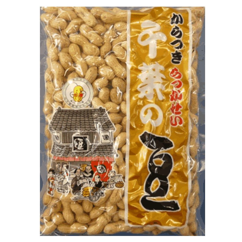 画像1: 新豆　ナカテユタカ品種　600ｇ(千葉・八街産）Nakate Yutaka peanuts （650g ）Yachimata Chiba made (1)